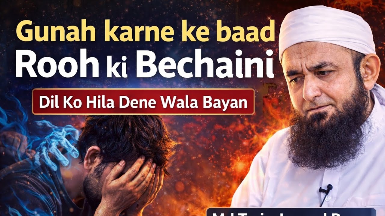 Bande Ke Gunah Karne Ke Baad Rooh Ki Bechaini | Dil Ko Hila Dene Wali Bayan | Md Tariq Jameel Byan 