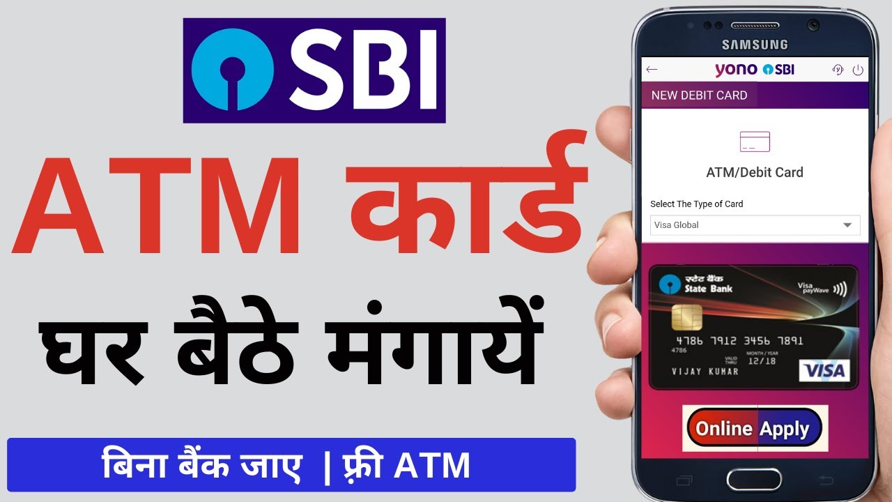 How to Apply New ATM:Debit Card Through Yono App | Sbi atm card online apply 2021