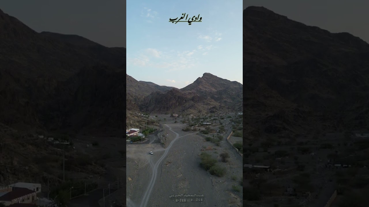 قرية المضيق في محافظة وادي الفرع