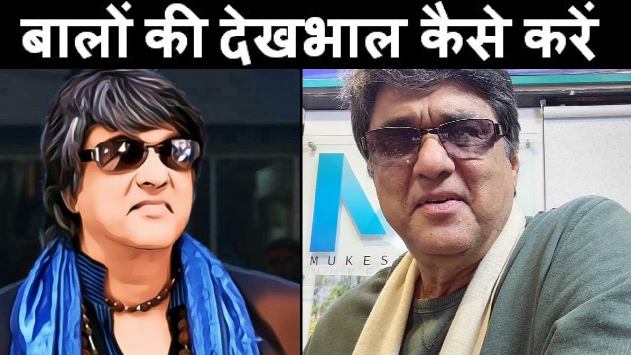 मेरे बालों की सेहत का राज़ ! Medical notes by MK.. Ep 3