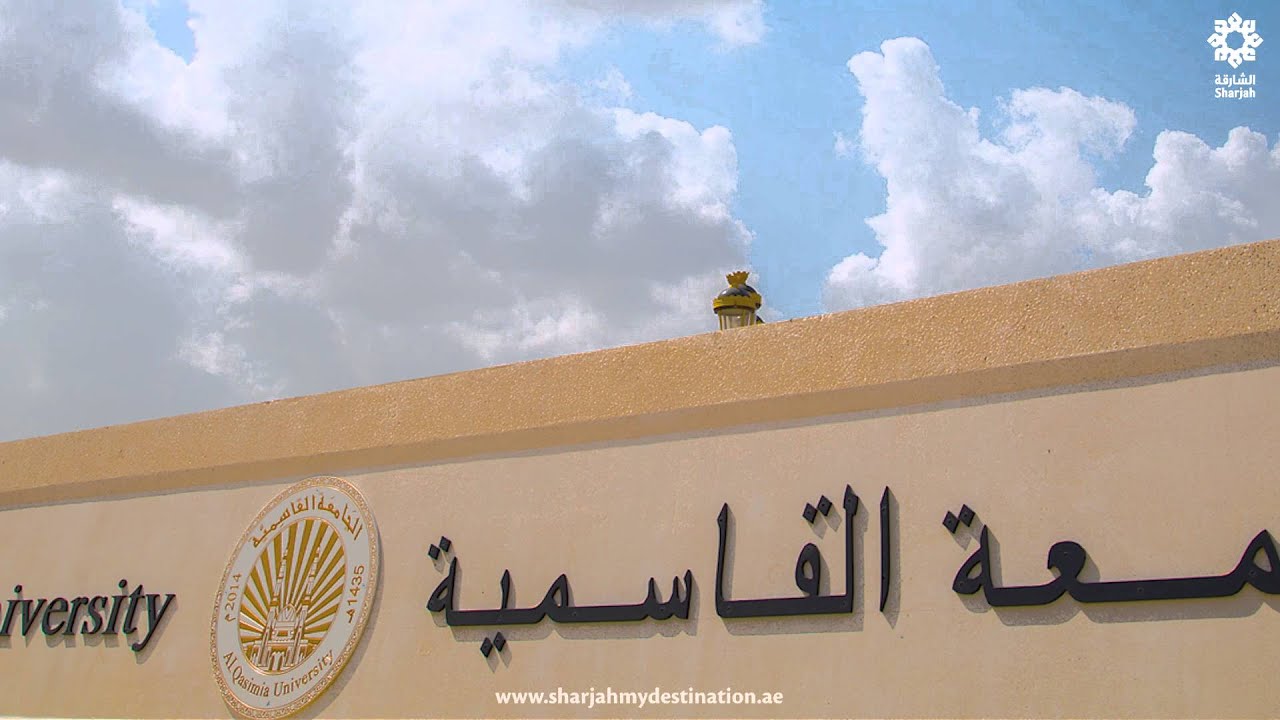 Meet Sharjah University City | تعرف على مدينة الشارقة الجامعية