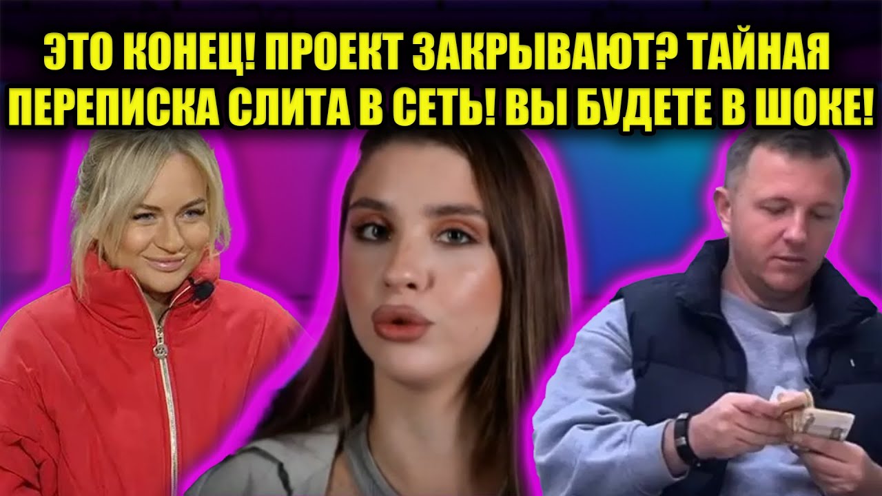 СКАНДАЛ ГОДА! УЧАСТНИКА ВЫГНАЛИ С ПОЗОРОМ ПРЯМО С ЛОБНОГО! СМОТРЕТЬ ДО КОНЦА!