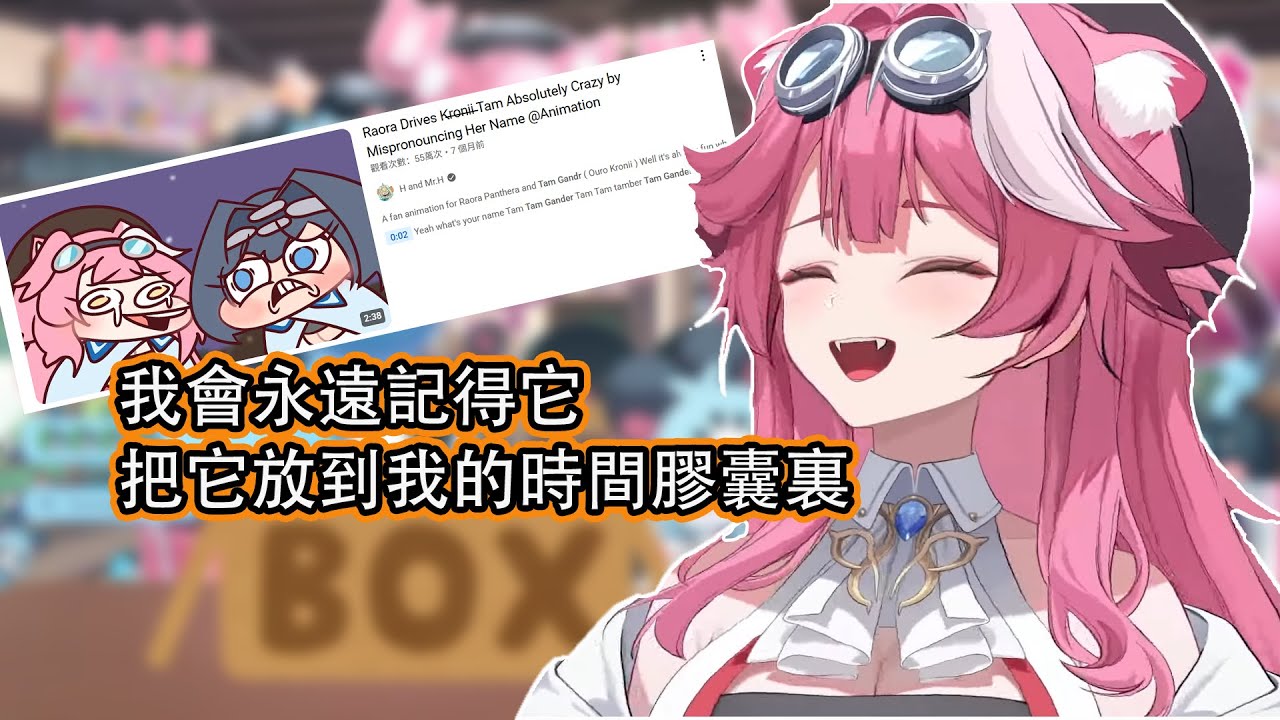Raora觀看TamTender二創動畫時的反應，2027一起再次觀看【Hololive 中文精華】