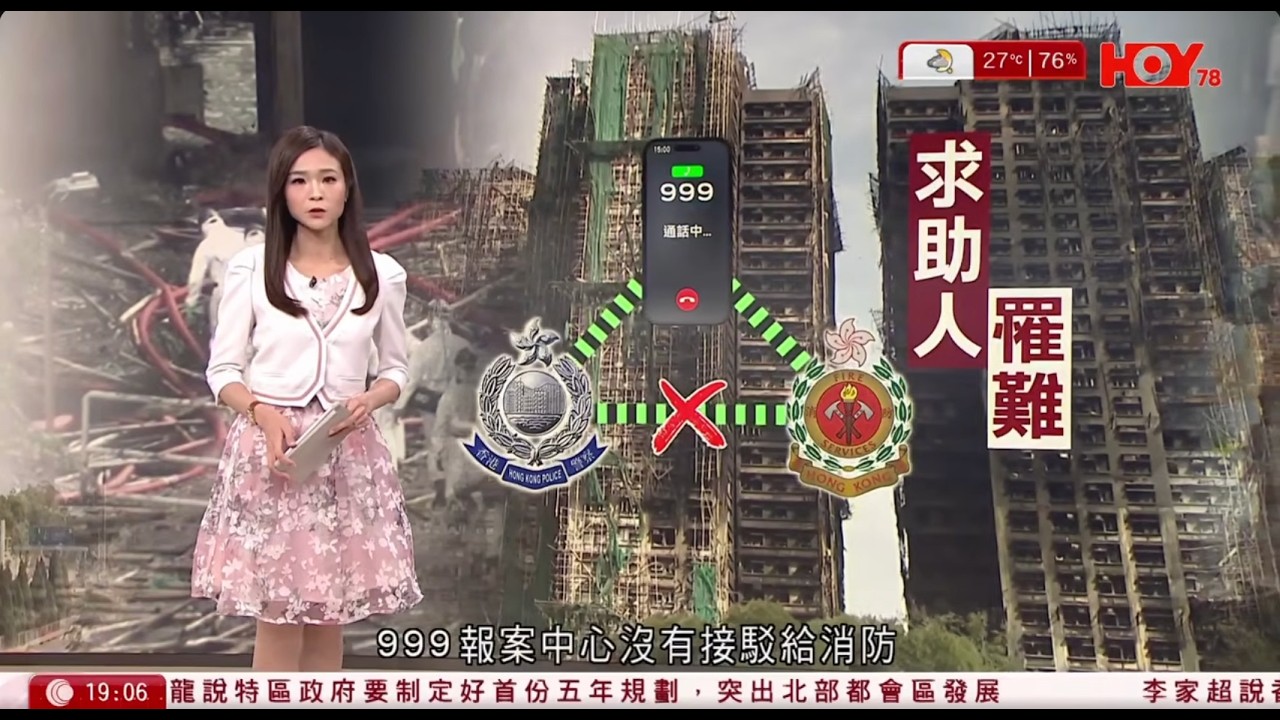 #有線新聞 宏福苑聽證會｜有住戶報警沒轉駁消防　杜淦堃指接駁現樽頸　副消防總長認有改進空間｜伊朗局勢 特朗普暗示美伊未來兩天重啟談判　萬斯：兩國仍存不信任｜HOY TV NEWS｜ 20260415