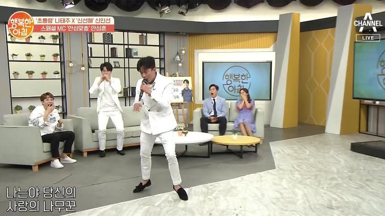 (소름..ㄷㄷ) 나태주의 라이브 무대! ♬나무꾼♬ | 행복한 아침 393 회