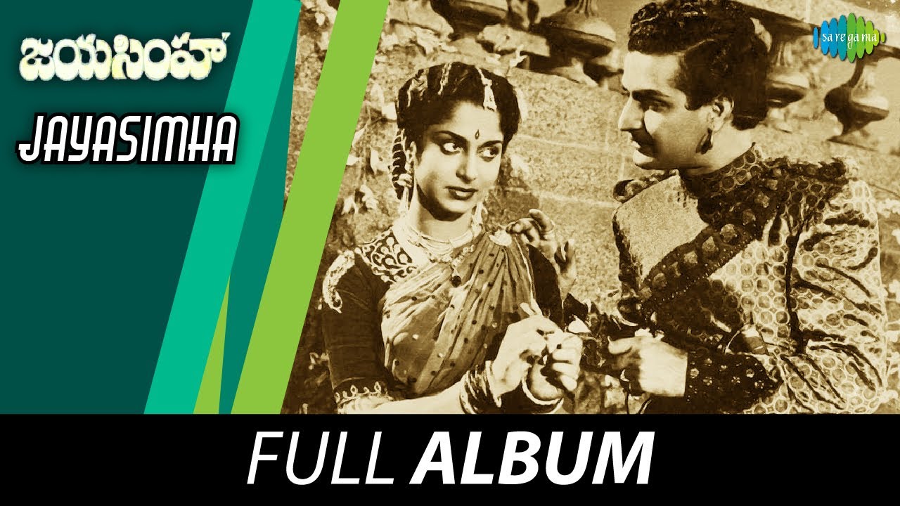 Jayasimha - Full Album | N.T. Rama Rao, Anjali Devi | T.V. Raju | Samudrala Sr