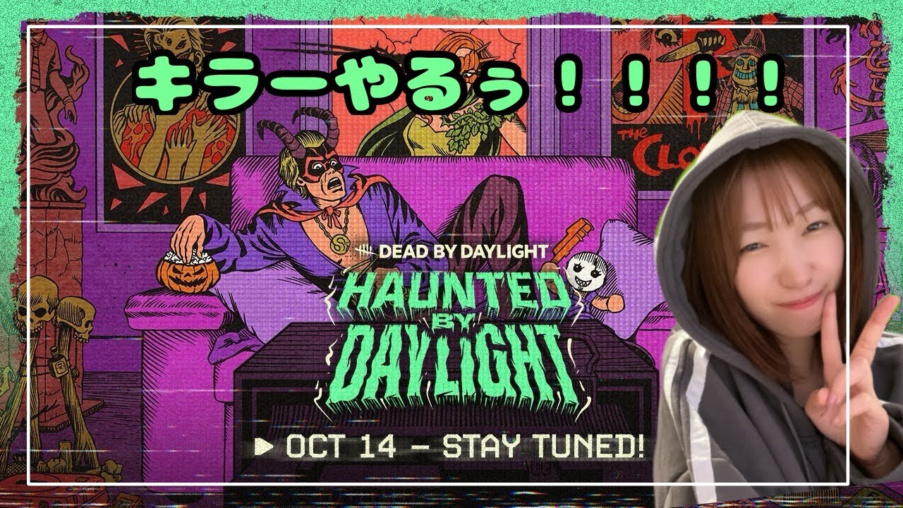#35 【DbD】旅行行ってきたよー！！！配信久しぶり～♪