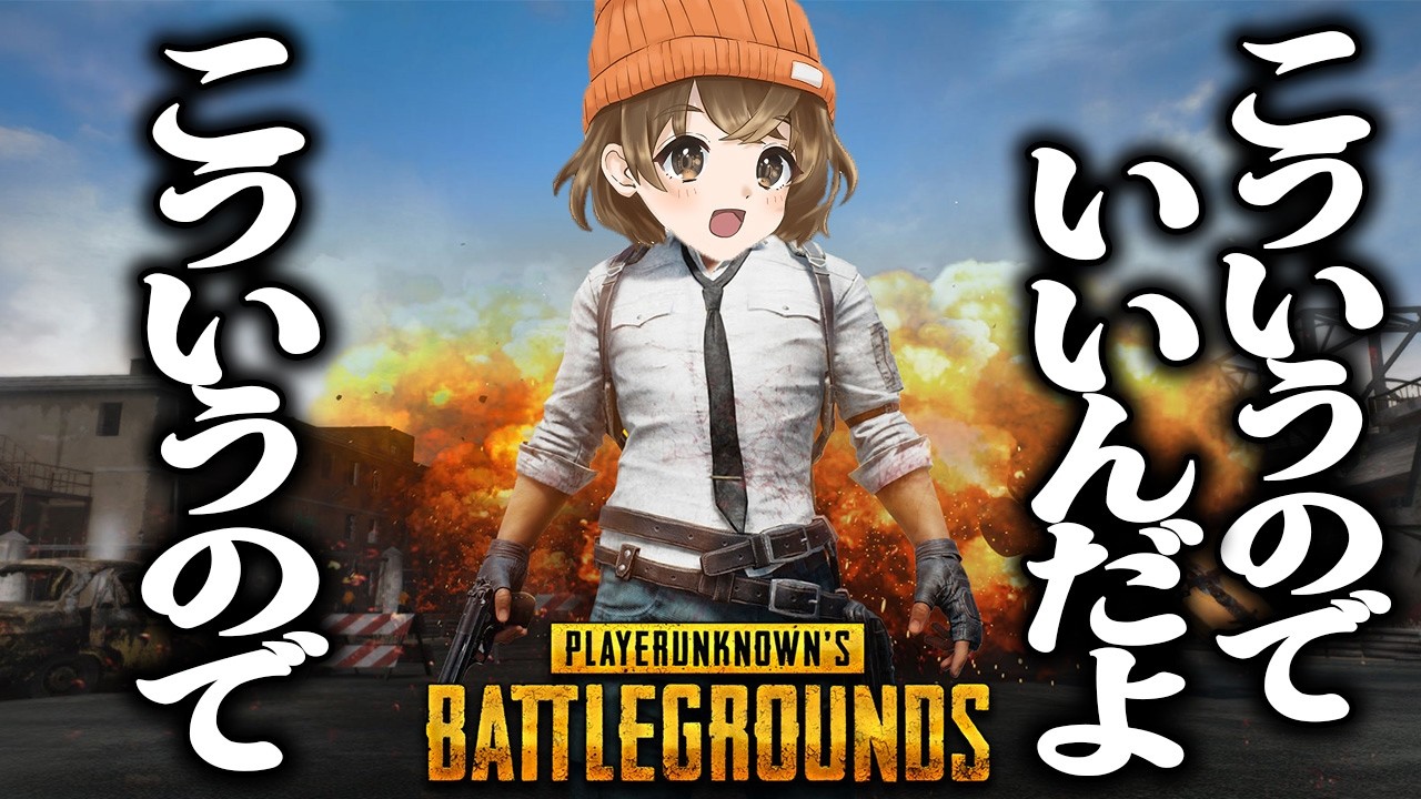 【 PUBGモバイル 】花粉の波動を感じる【 PUBG MOBILE 】