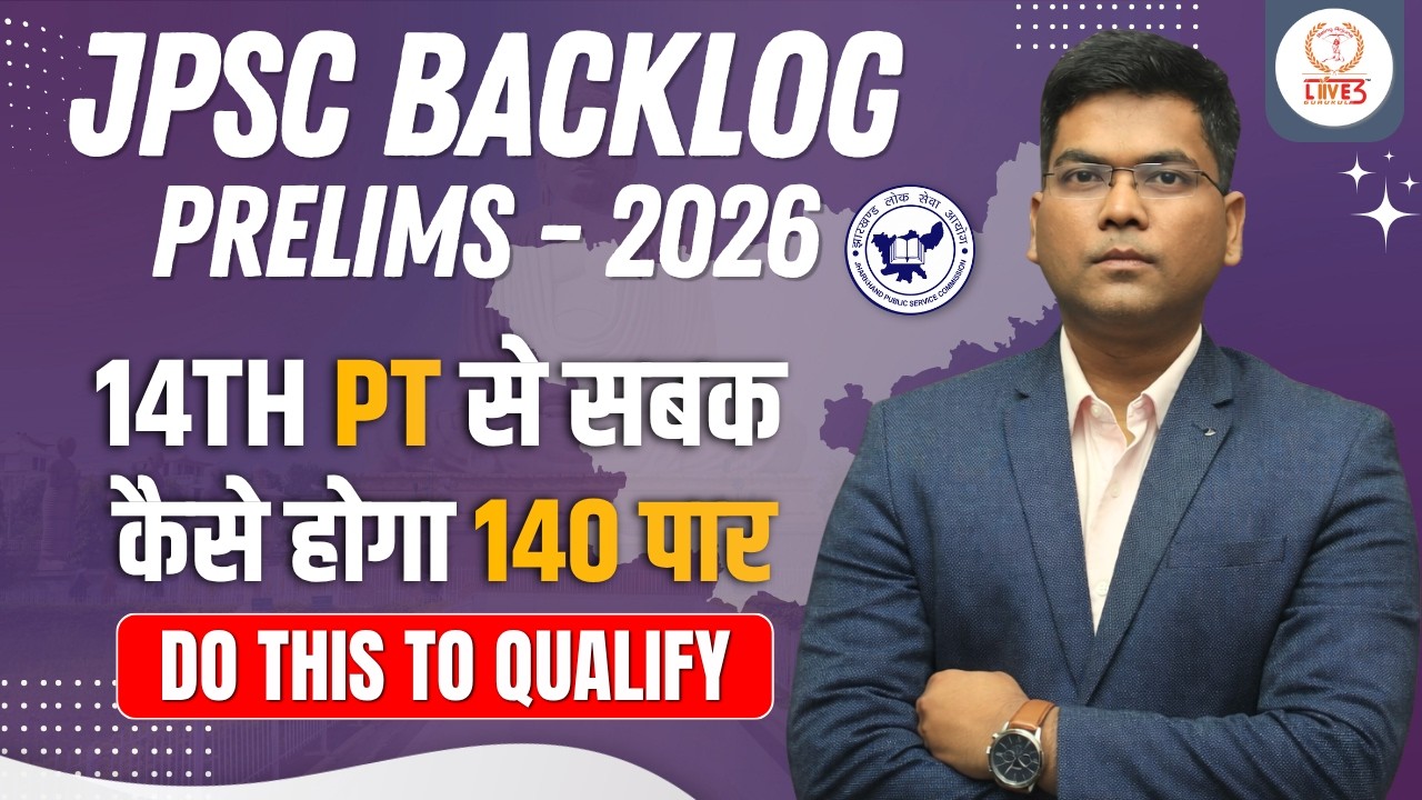 JPSC Backlog Prelims 2026 |  Do This To Qualify✍️