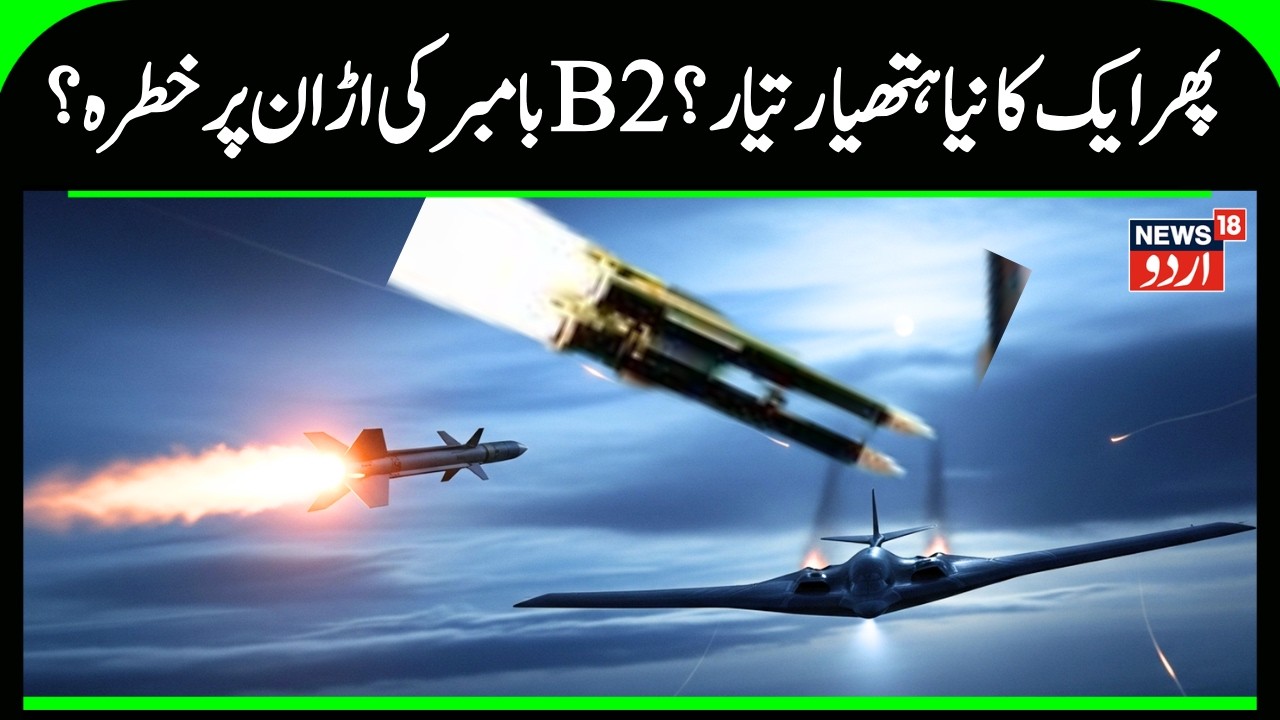 Iran’s New Sayyad-3G Creates 150km Naval Air-Defense Zone in Strait of Hormuz | Tehran News | N18G
