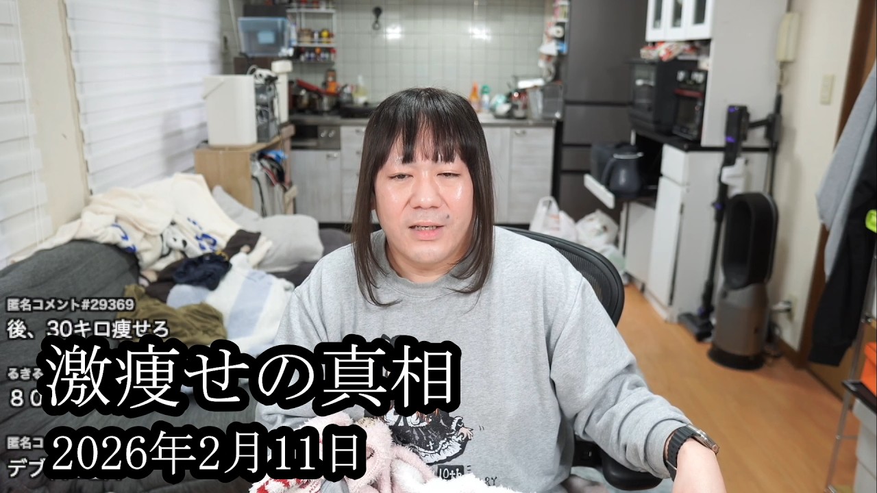 【激痩せ】藤沢なな激痩せの真相を語る【藤沢なな】