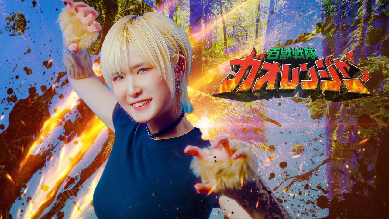 Gaoranger OP｜Gaoranger Hoero!! [Studio aLf]