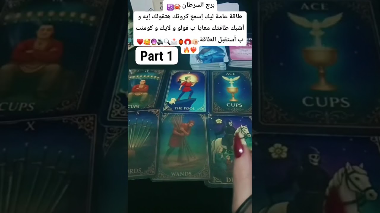 قراءة لبرج السرطان #ابراج_اليوم #توقعات_الابراج #حظك_اليوم #طاقة_ايجابية #اكسبلور #فيسبوك