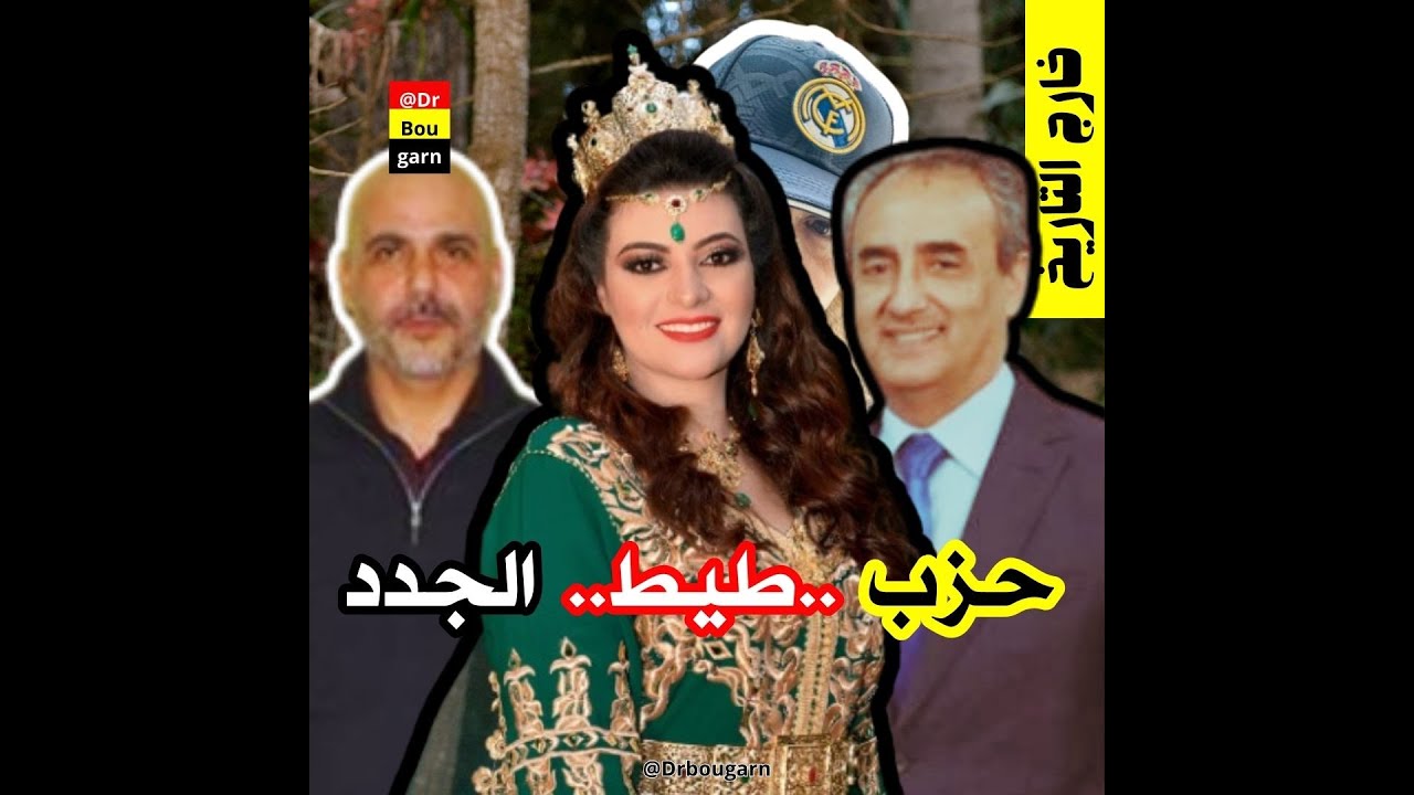 شامة درشول تصف مايسة بالجارية والجاسوسة لصالح أحمد الشرعي.. والرمضاني يرد