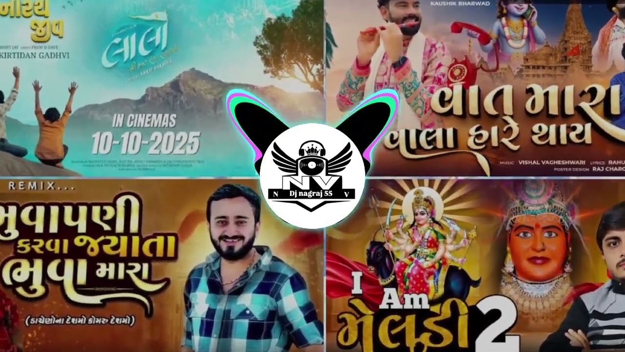 Gujarati songs mashup || DJ Remix Gujarati Song 2026 || DJ Gujarati Love Song || djnagraj nv