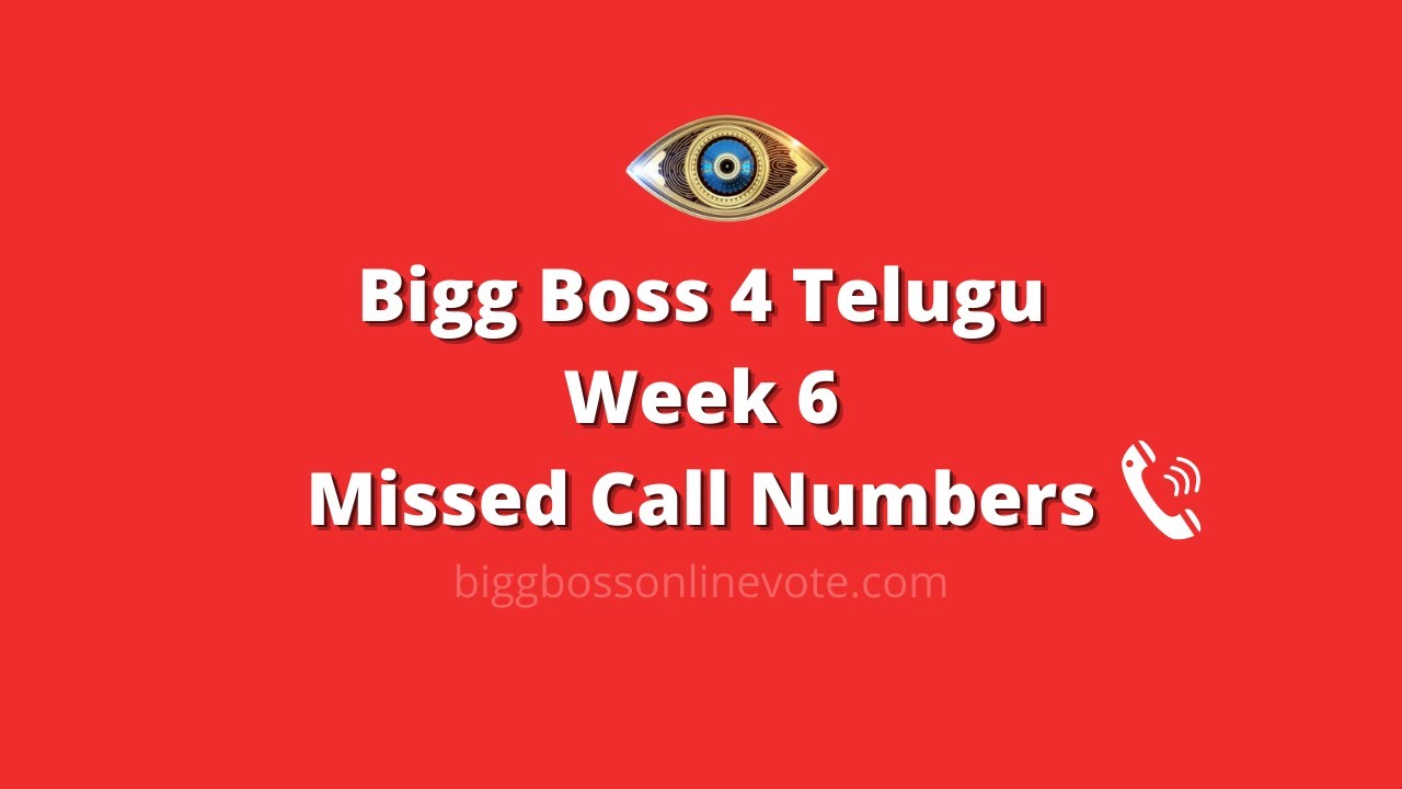 Bigg Boss 4 Telugu Week 6 Nominated Contestants Missed Call Numbers| Bigg Boss 4 Telugu Vote|BB 4