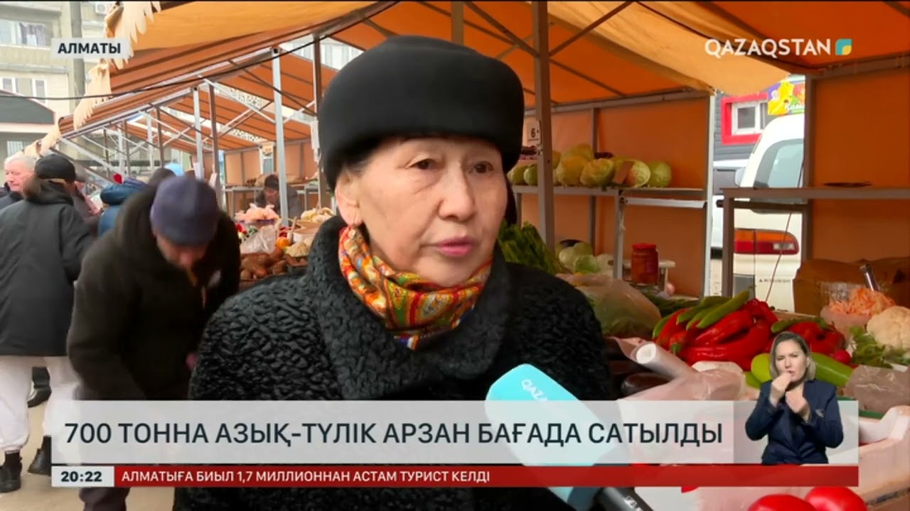 Алматыда 700 тонна азық-түлік арзан бағада сатылды