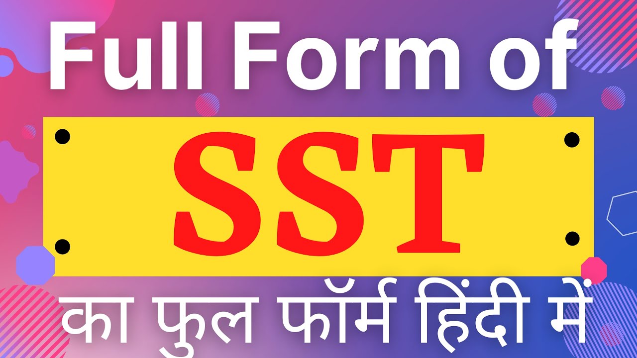 SST full form, full form of SST, what is SST, SST full form in Hind, what is the full form SST, SST