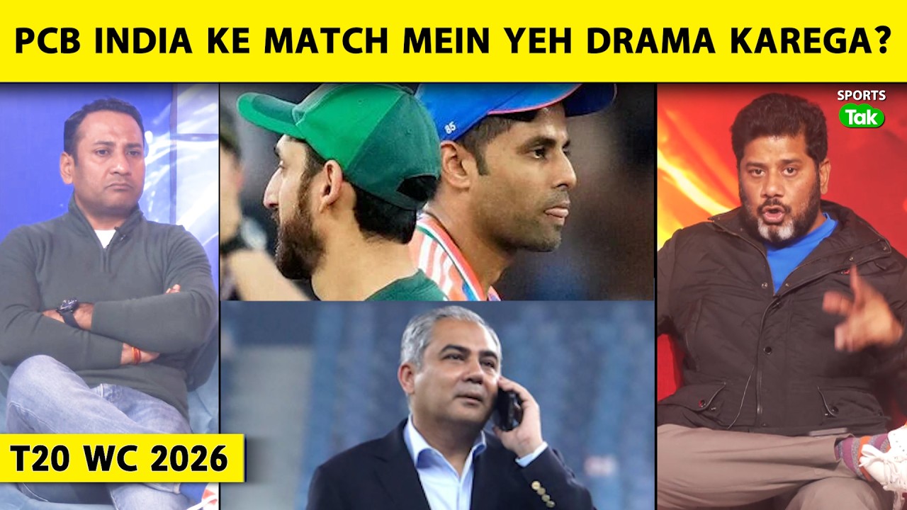 T20 WC : INDvsPAK, 15 FEB SE PEHLE PCB MATCH BOYCOTT SE LEKAR BLACK ARM BAND TAK KAREGA YEH DRAME?