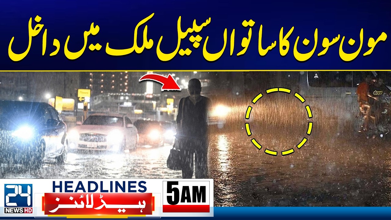 Imran Khan Health Update - Seventh Monsoon Spell Enters Pakistan - Stormy Rains - 5am News Headlines