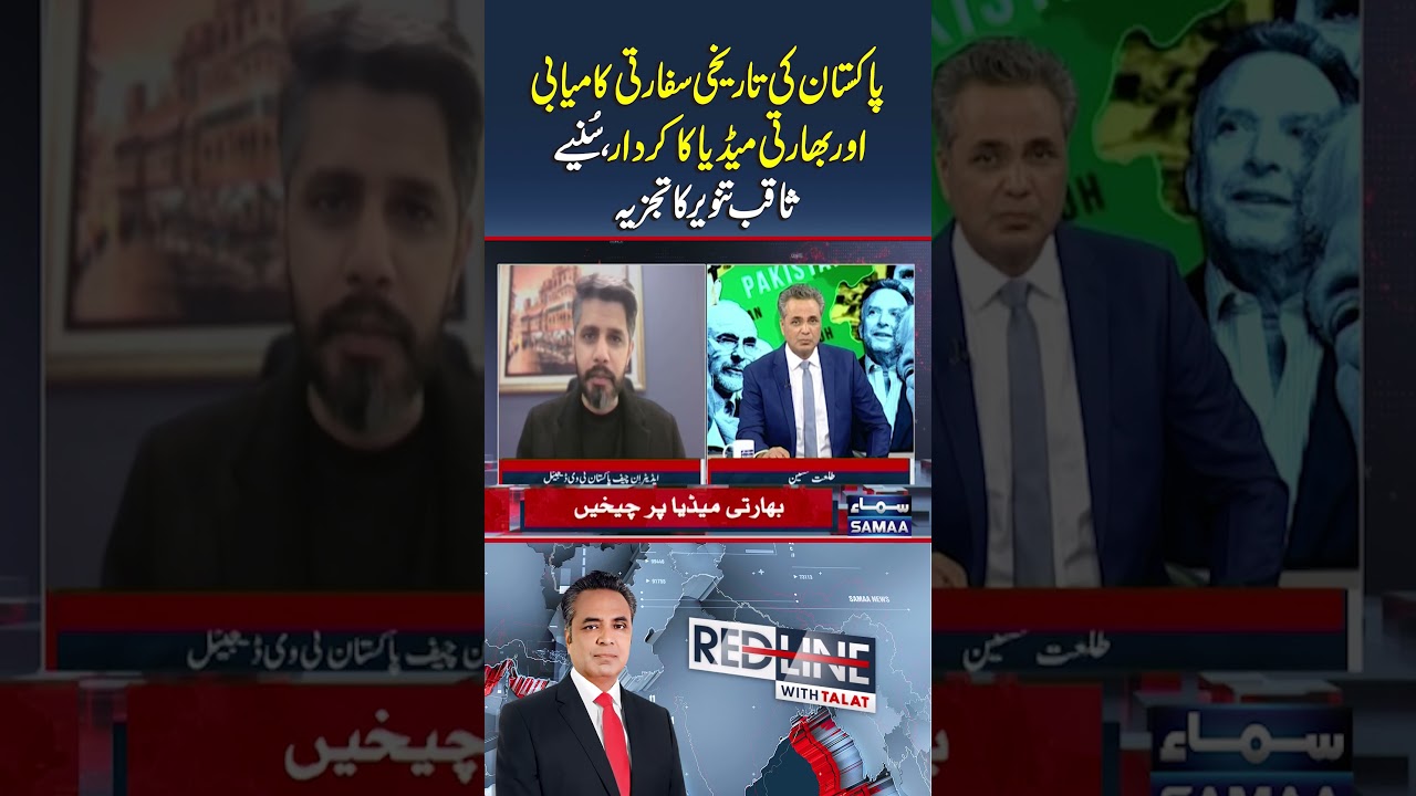 Role Of Indian Media Regarding Pakistan&rsquo;s Historic Diplomatic Success