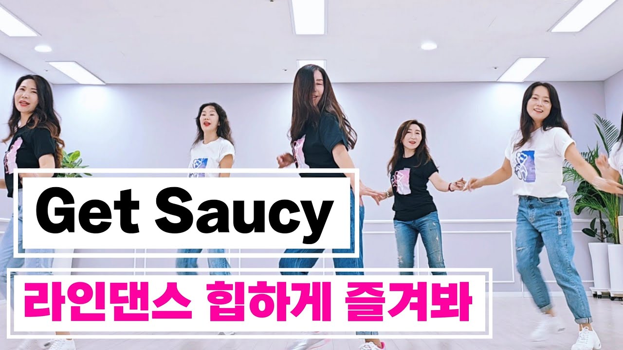 Get Saucy|겟 소시 힙한 라인댄스 동작과 음악으로 즐겨보세요