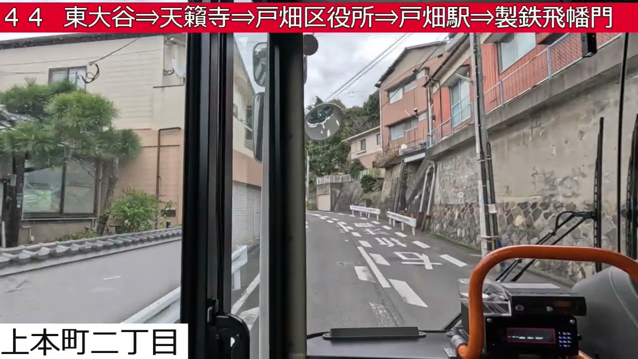 西鉄バス北九州【４４】スピナラソリエ高見店⇒大蔵⇒東大谷⇒天籟寺⇒戸畑区役所⇒戸畑駅⇒製鉄飛幡門　前面展望