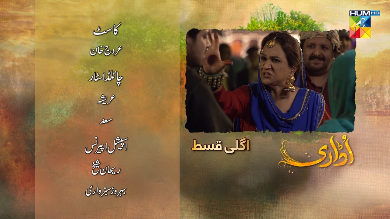 Udaari Teaser 02 - [Enhanced Version] - Urwa Hocane, Farhan Saeed, Ahsan Khan - HUM TV