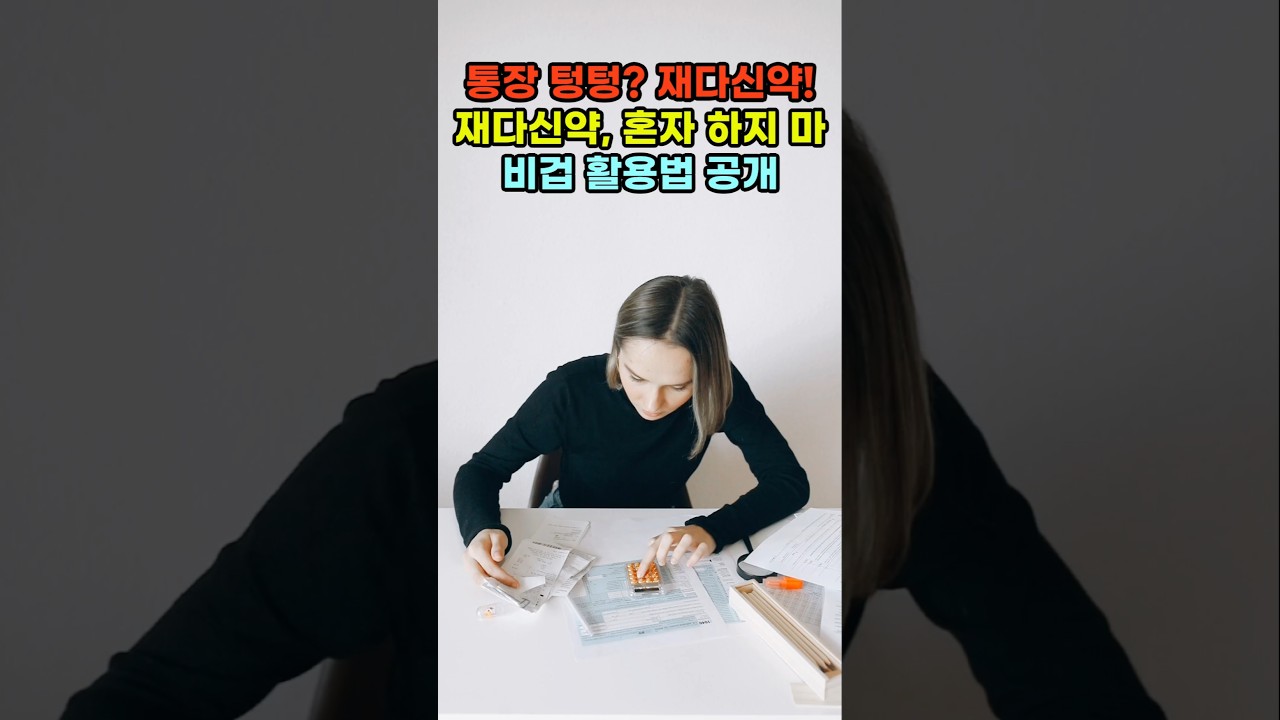 재다신약 사주의 특징 #재다신약 #사주재물운 #돈새는사주