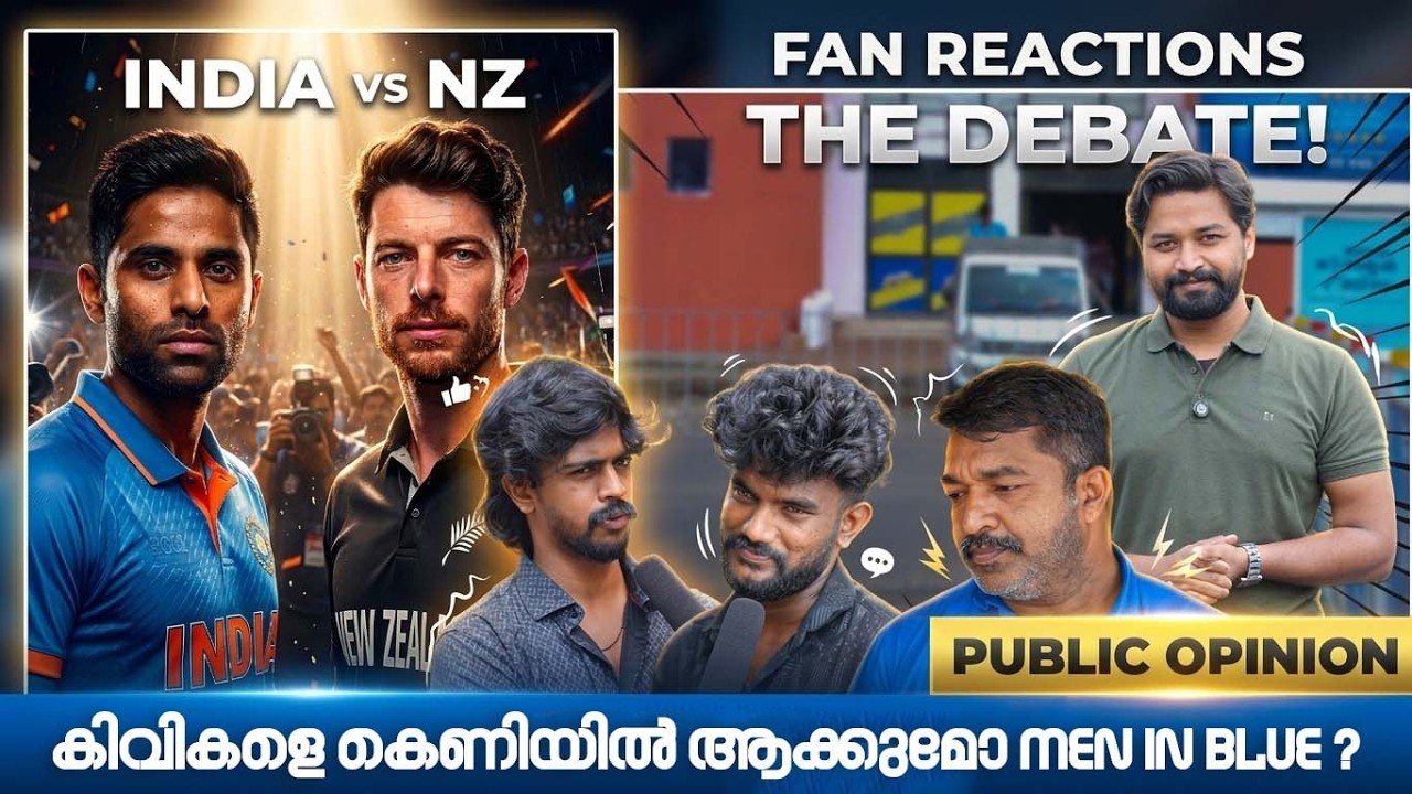 കിവികളെ കെണിയിൽ ആക്കുമോ Men In Blue ?