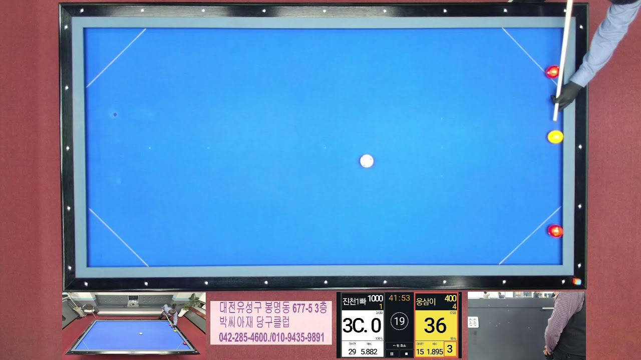 툭 Billiards_박씨아재님의 라이브 방송