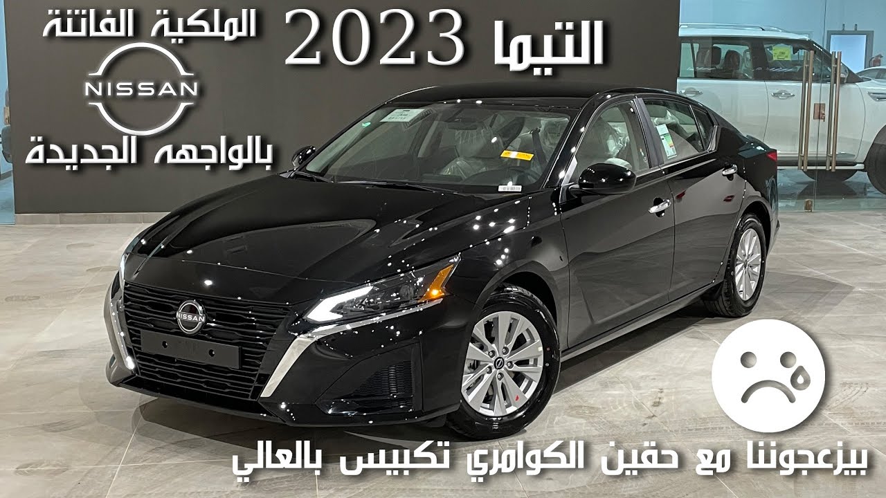 التيما 2023 فئة الاستاندر