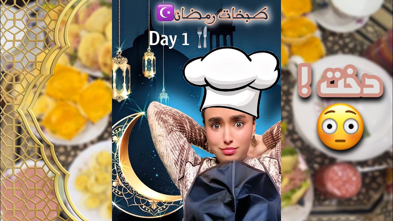 المغرب أذن ومزال موجدنا الفطور!😱معرفنا منوجدو و درنا تحدي القورعة🍴