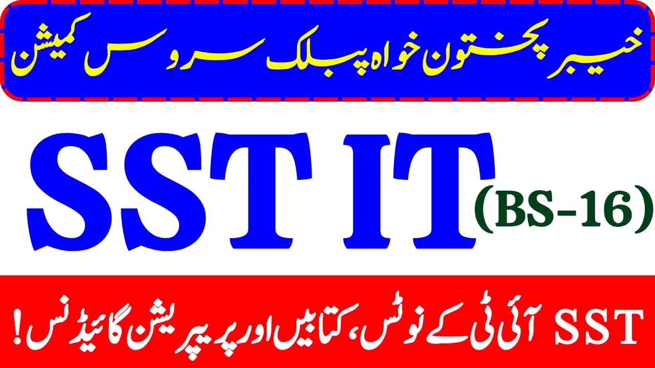 KPPSC KPK SST IT  Preparation | 5th Ability Test Announced | Paper Pattern & Imp Books & Notes