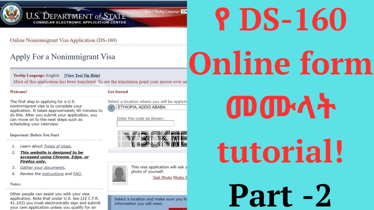 Part 2 DS-160 እንዴት እንደሚሞሉ ፡ How to Fill out DS -160 online Nonimmigrant form Amharic.