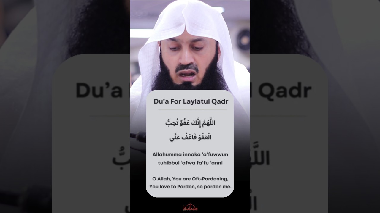 May Allah Forgive Us On Laylatul Qadr Repeat This Dua
