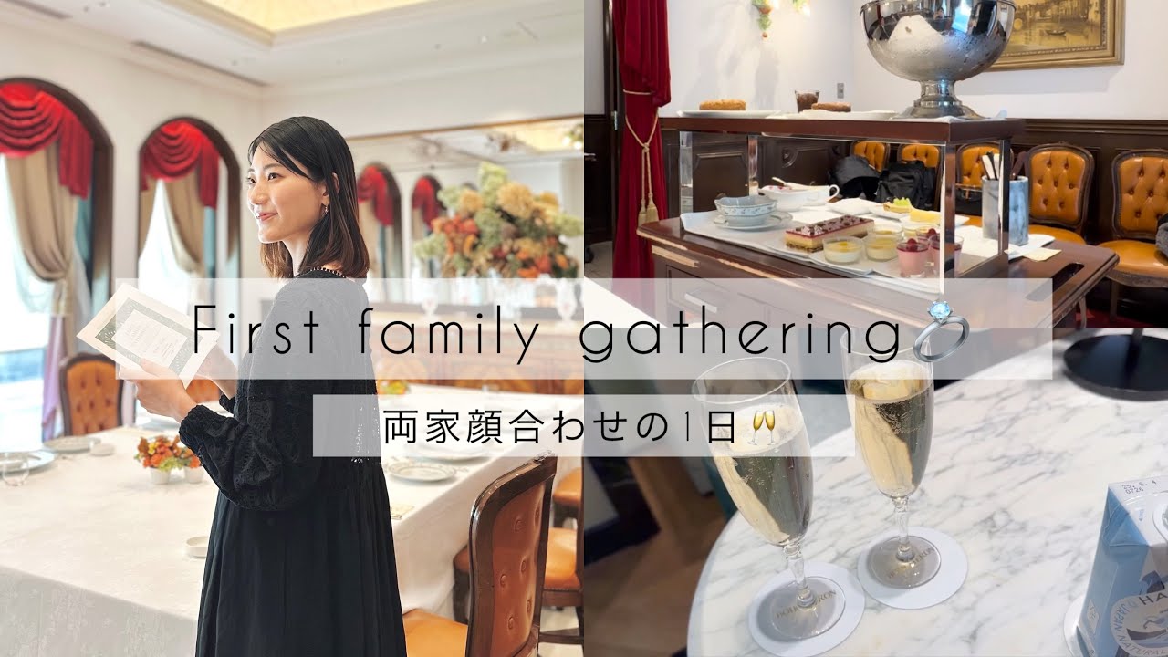 遠距離プレ花vlog l 両家顔合わせの1日 l ブシュロンで結婚指輪購入💍