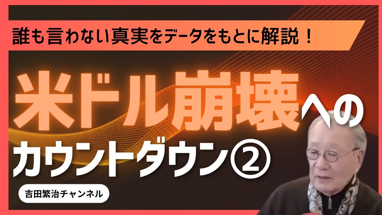 ■緊急2：米国債デフォルト回避への対策（その2）：メンバー優先：2月7日（土）はメンバーのみ、2月8日（日）の午前8時から一般公開です。