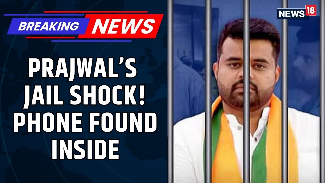 Prajwal Revanna Found With Phone In Bengaluru Jail: Prison Authorities Investigate Security Breach