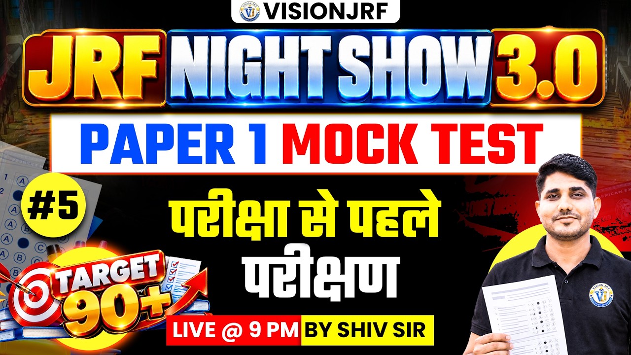 UGC NET 2026 Paper 1 Mock Test | NET Paper-1 Expected Questions -5 | JRF Night Show 3.0 by Shiv Sir
