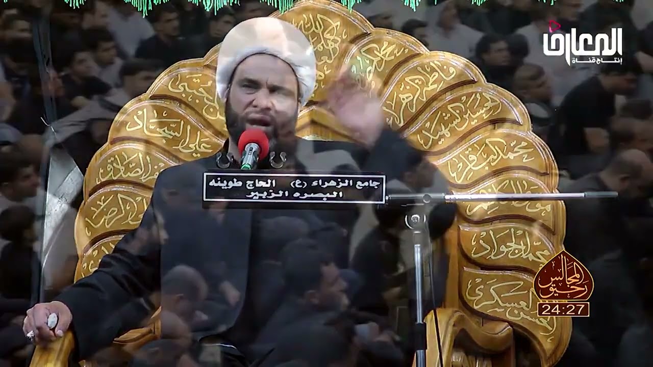 رحيق المجالس  438   قناة المعارف الفضائية