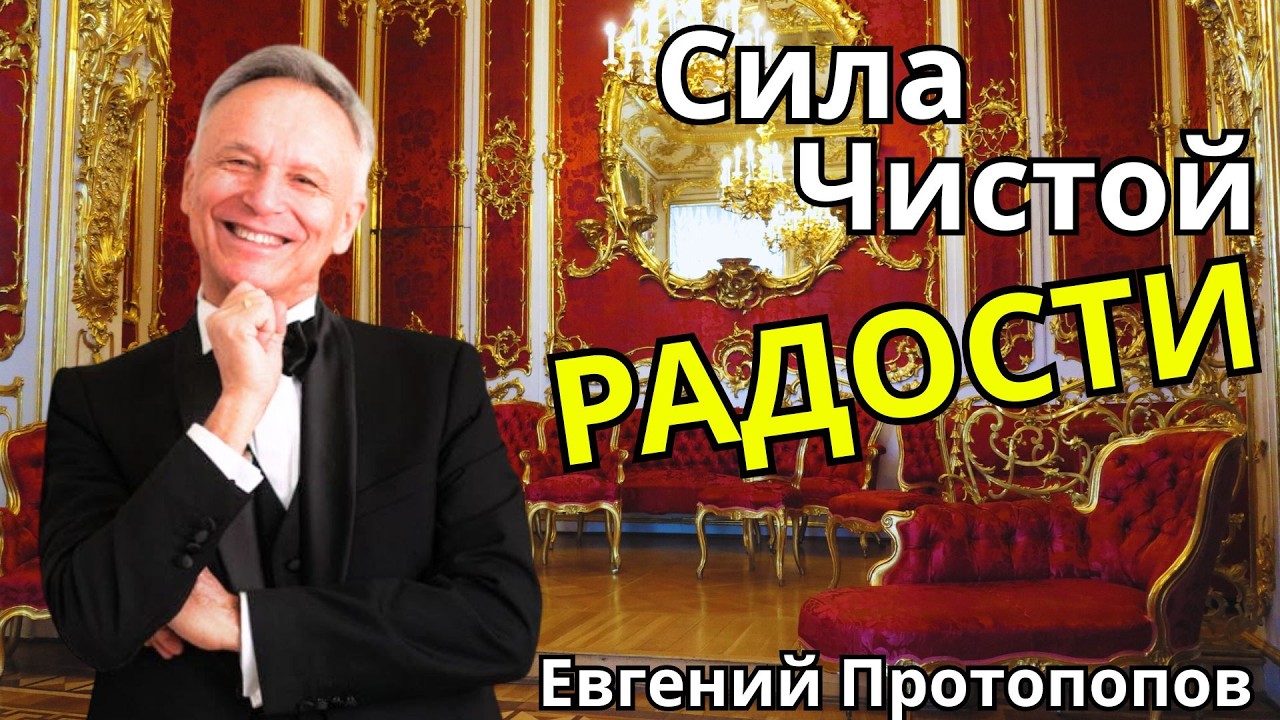 Project Bravo's PСила Чистой Радости. Евгений Протопопов 🔹Project Bravo🔹ersonal Meeting Room
