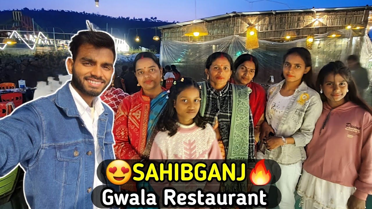 आज हम जा रहे हैं ग्वाला रेस्टोरेंट😍🔥 | Sahibganj Gwala Restaurant Vlog | AK technical amrit Vlogs