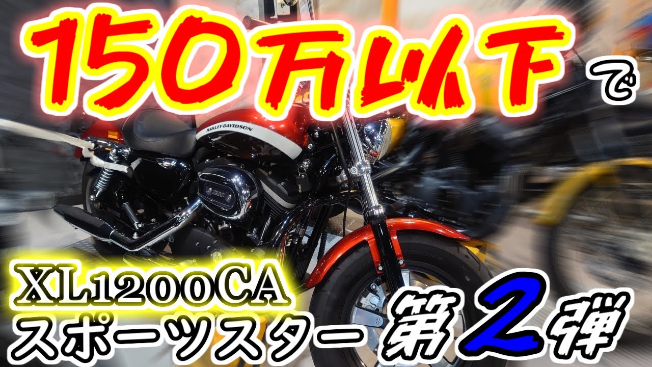 Harley-Davidson 2013 XL1200CA
