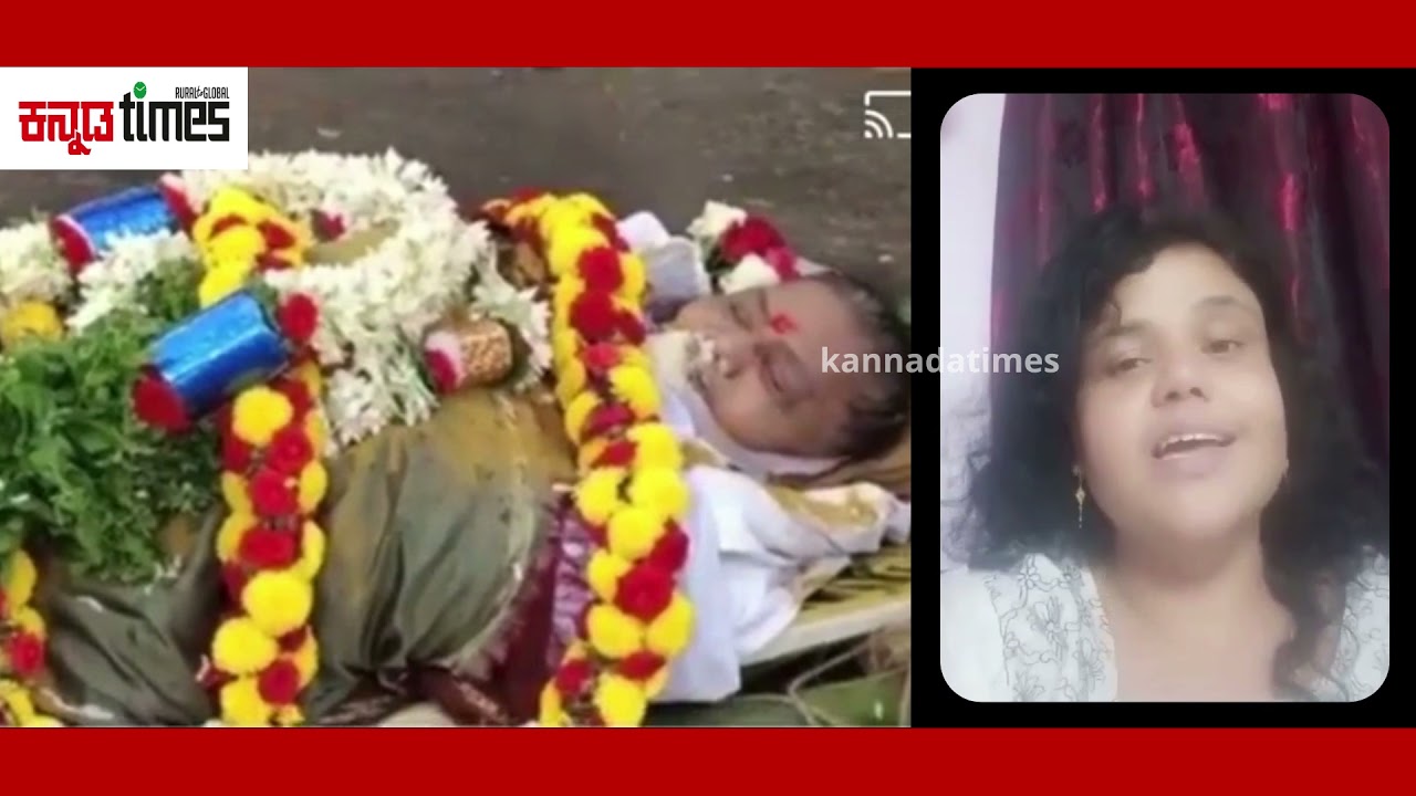 ನಟಿ ಬಿ ಜಯಮ್ಮ : ನಾವು ನೆಗ್ಲೆಟ್ ಮಾಡಿಲ್ಲ ಎಂದ ಕುಟುಂಬಸ್ಥರು|Actress B Jaya Passes Away