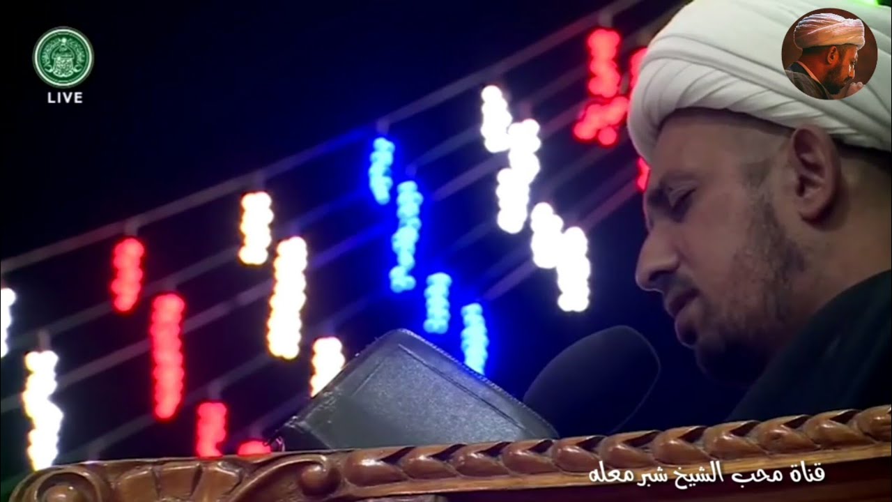 الشيخ شبر معله || عرج بعرصه كربلاء وأطل بها وقف... ليلة الجمعة ||