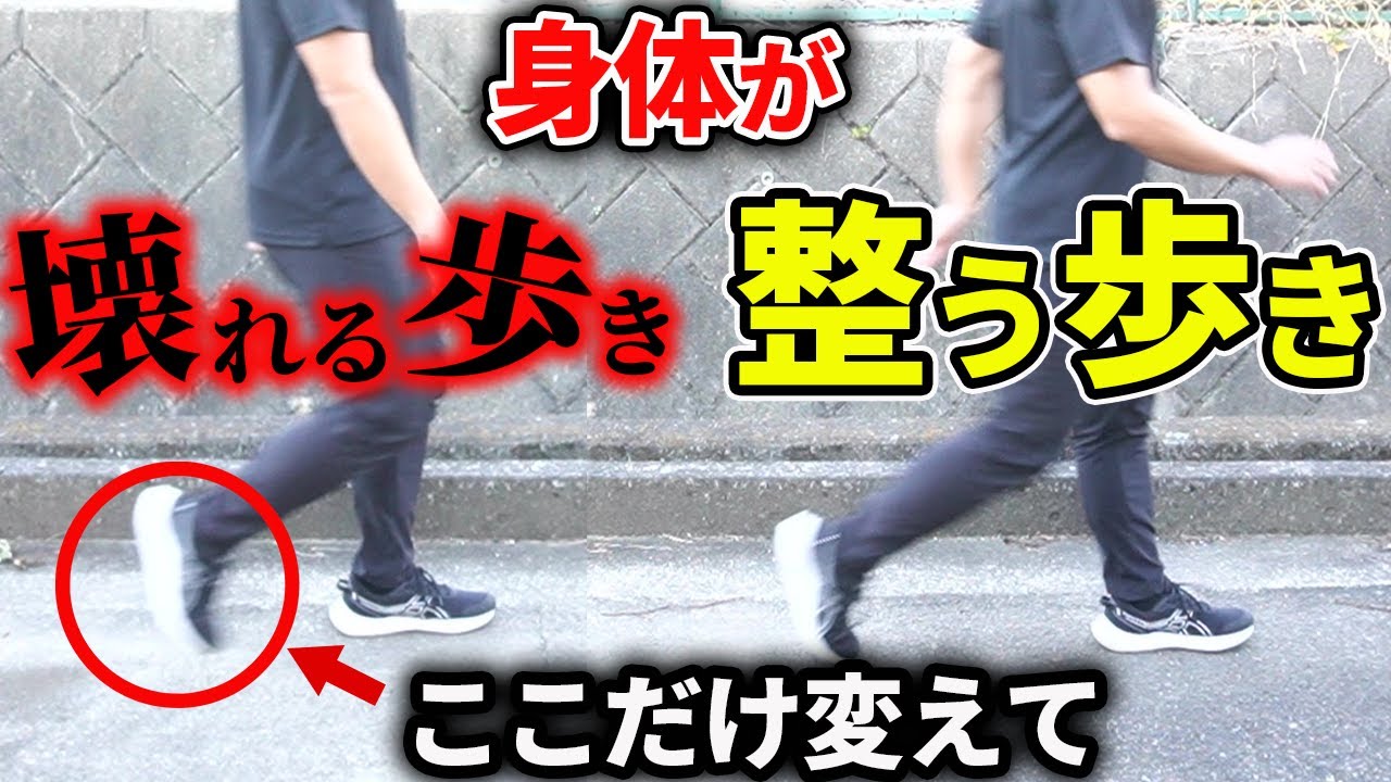 生涯健康に歩きたいならコレだけ気を付けて！身体が整う歩きの秘訣とは