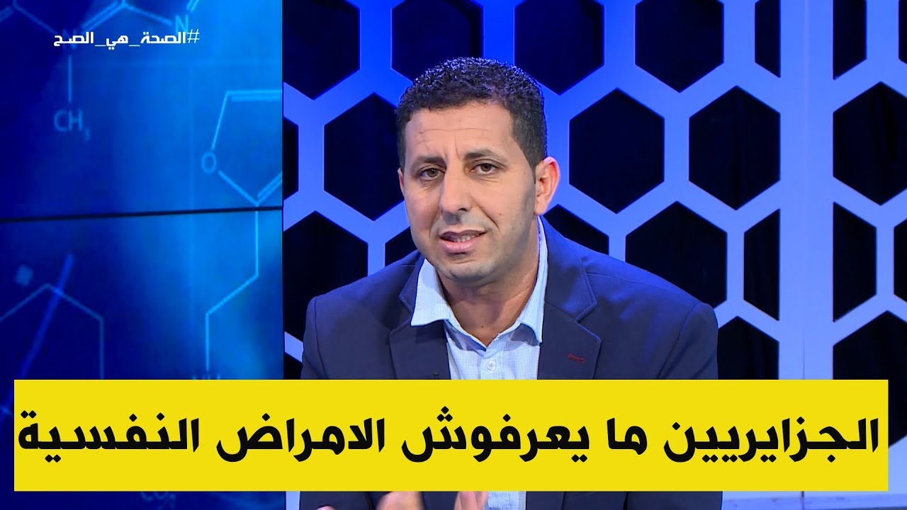 مختص نفسي...