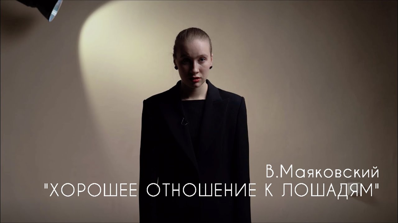 В.Маяковский - 