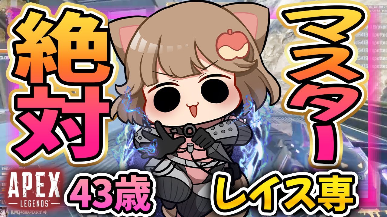 1/14【APEX】アラフォー最強になりたい🍎43歳！レイス専！ #shorts #apex #vtuber